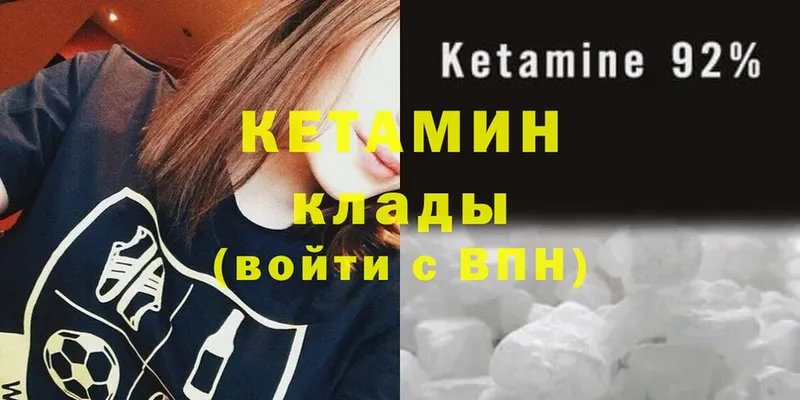 Кетамин ketamine  купить   Старая Русса 